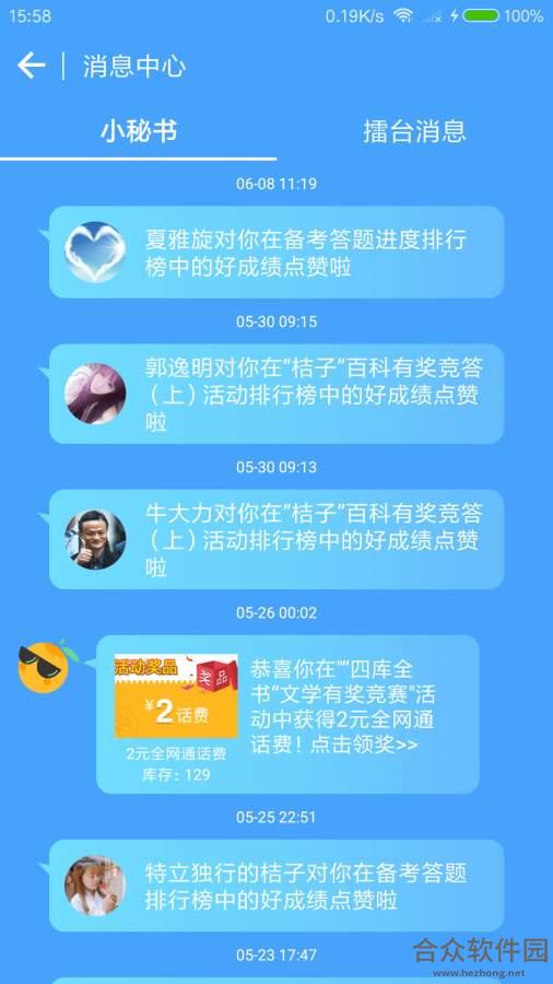 旅游桔