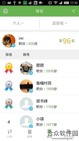 健步121下载