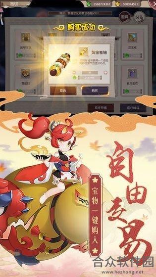 式神觉醒