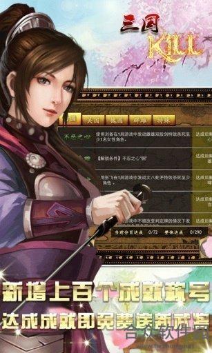 <a href=https://www.hezhong.net/app/sanguoshakill.html target=_blank class=infotextkey>三国杀kill手游</a>手机版v3.4.1 安卓最新版