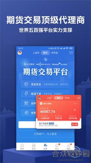 口袋贵金属手机版安卓版 v9.5.0 最新版