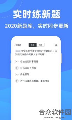 驾考学堂app下载