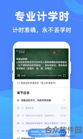 <a href=https://www.hezhong.net/app/jiakaoxuetang.html target=_blank class=infotextkey>驾考学堂下载</a>