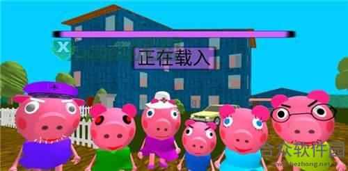 疯狂佩奇一家手游下载