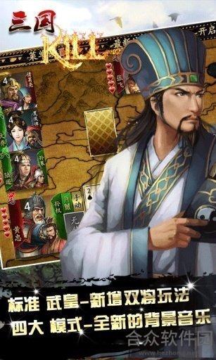 三国杀kill