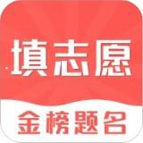 高考志愿在线填报app下载