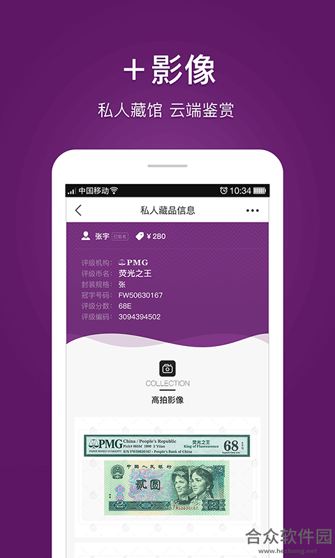 新浪物以app下载