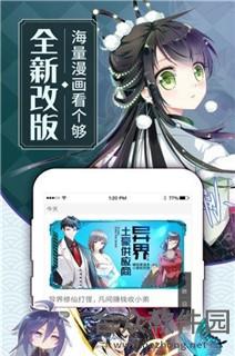 <a href=https://www.hezhong.net/app/kuaishanmanhua.html target=_blank class=infotextkey>快闪漫画app</a>下载