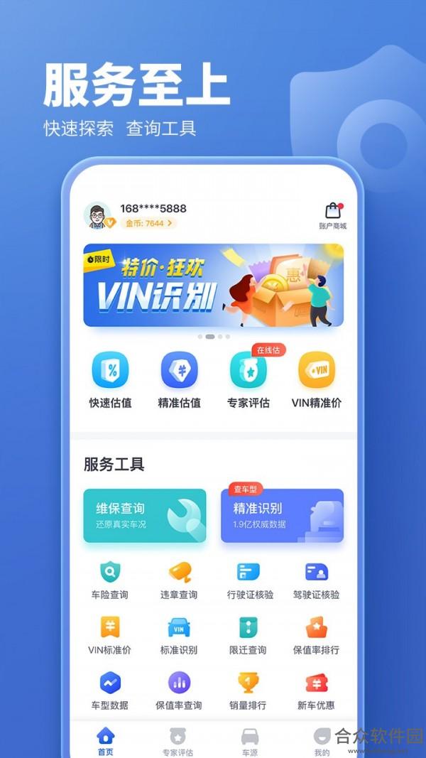 <a href=https://www.hezhong.net/app/ershouchegujia.html target=_blank class=infotextkey>二手车估价app</a>下载