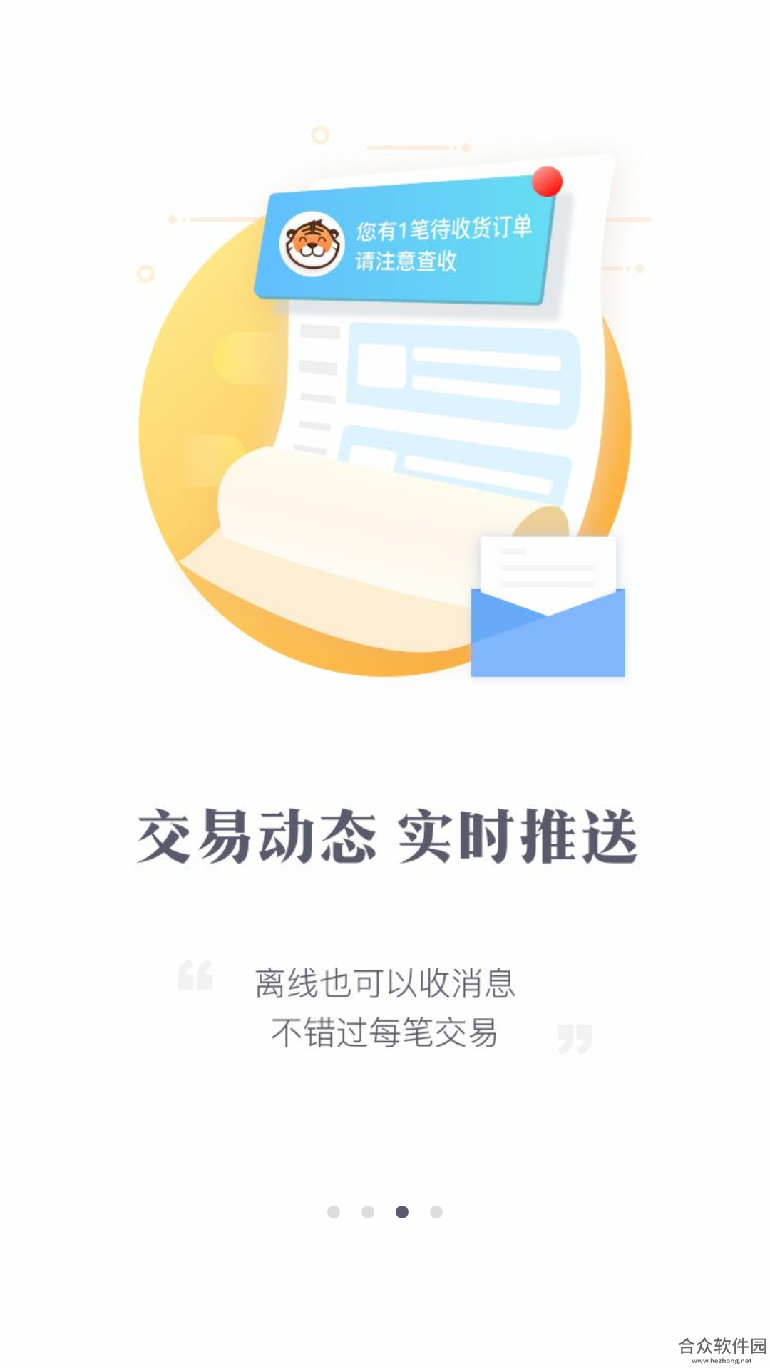 <a href=https://www.hezhong.net/app/jiaoyihu.html target=_blank class=infotextkey>交易虎app</a>下载