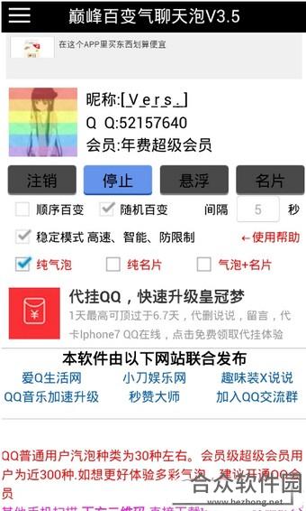 qq百变气泡最新版下载