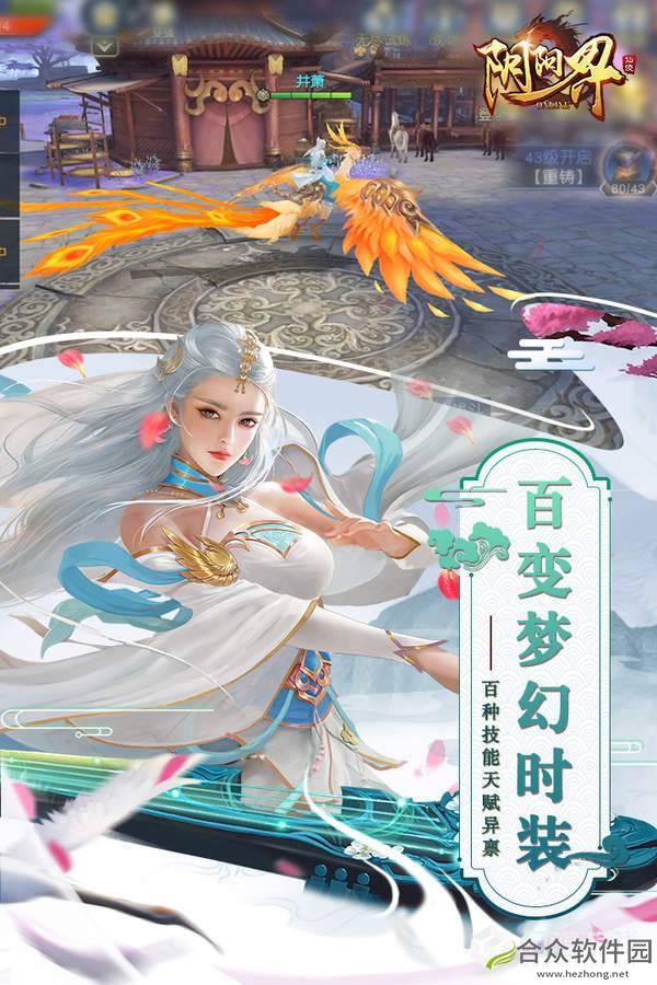 <a href=https://www.hezhong.net/app/yinyangjie.html target=_blank class=infotextkey>阴阳界手游</a>官网版