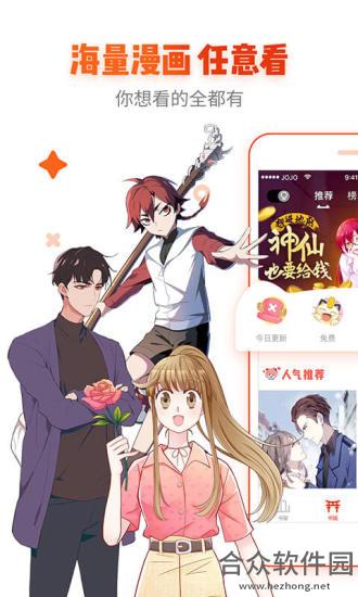 五韩漫画app