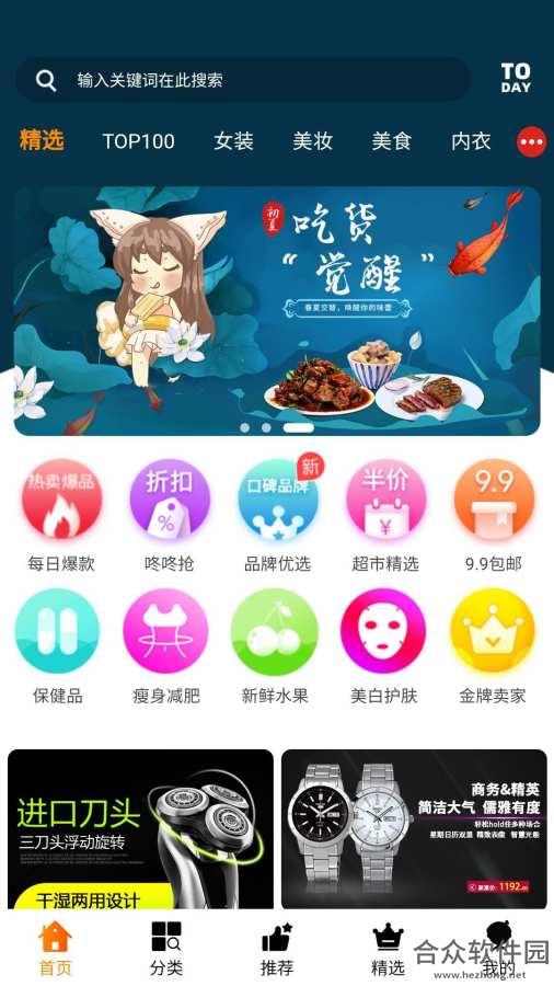 <a href=https://www.hezhong.net/app/taoyouliangpin.html target=_blank class=infotextkey>淘优良品app</a>下载