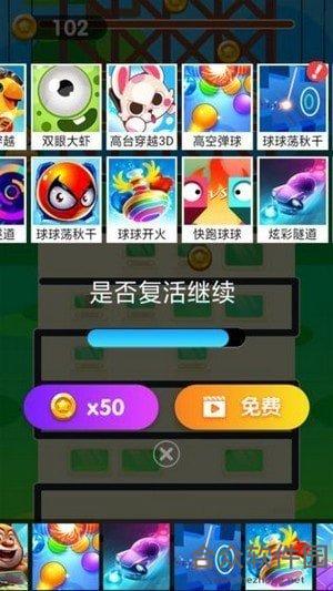 摩天层层蹦手游