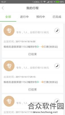 <a href=https://www.hezhong.net/app/youxiangchuxing.html target=_blank class=infotextkey>有象出行app</a>下载