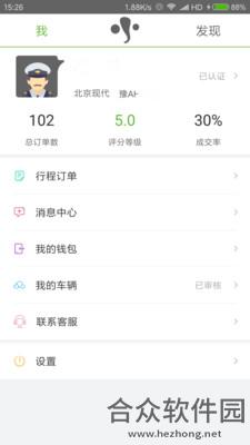 有象出行