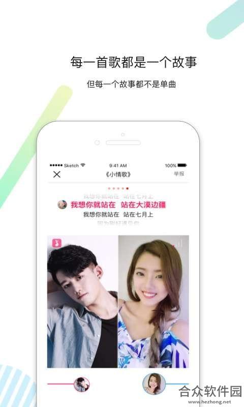 恋唱