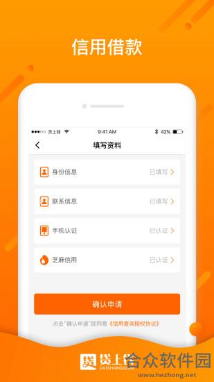 贷上钱最新版