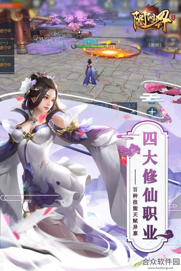阴阳界下载