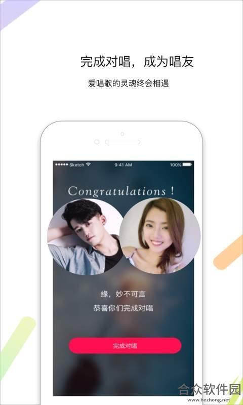 恋唱app下载