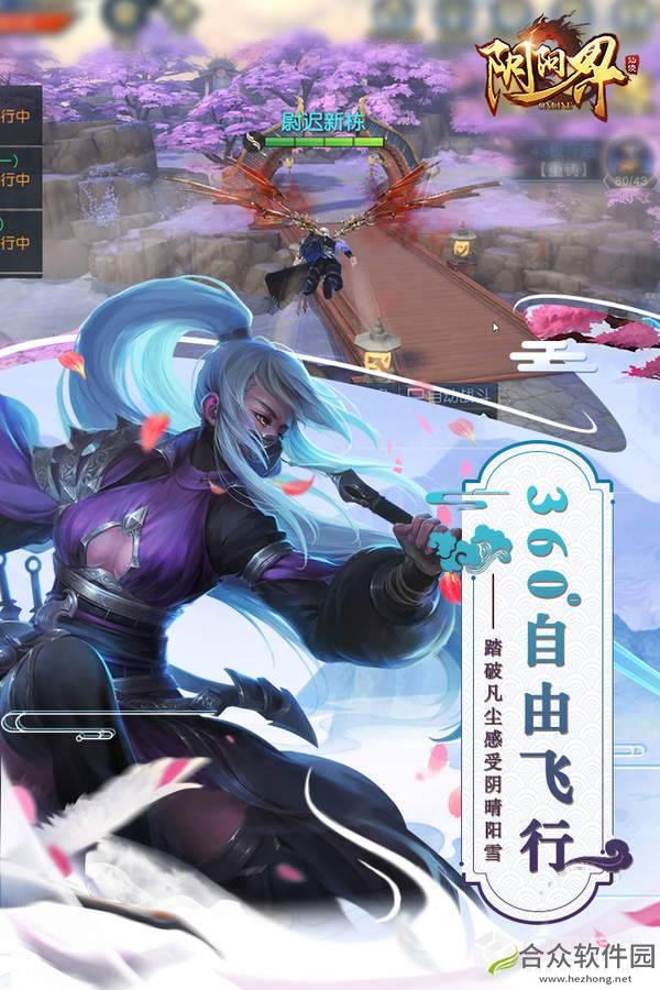 阴阳界下载