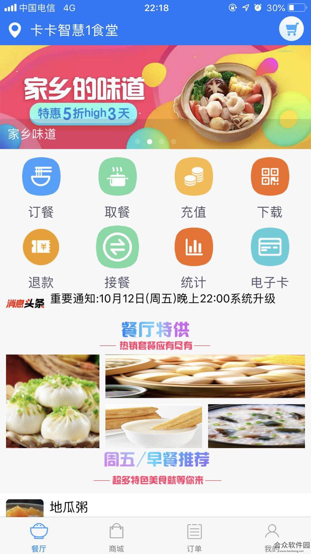 易订易购app下载