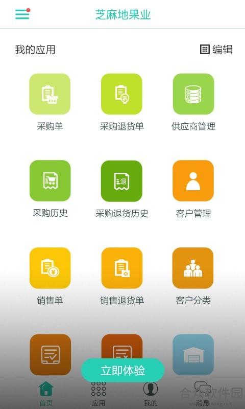 办公