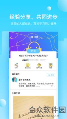 <a href=https://www.hezhong.net/app/dakaxiaozhen.html target=_blank class=infotextkey>打卡小镇app</a>下载