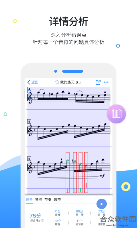 <a href=https://www.hezhong.net/app/yiqilianqin.html target=_blank class=infotextkey>一起练琴app</a>下载