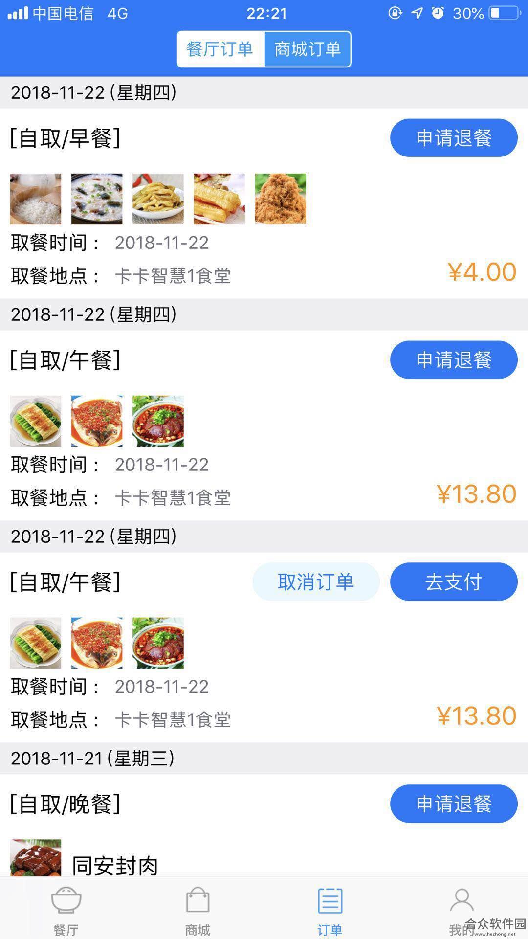 <a href=https://www.hezhong.net/app/yidingyigou.html target=_blank class=infotextkey>易订易购下载</a>