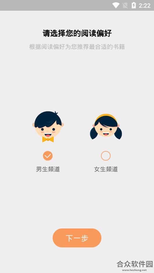 迅阅小说手机版最新版 v1.0.4