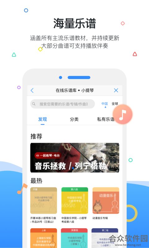 一起练琴app