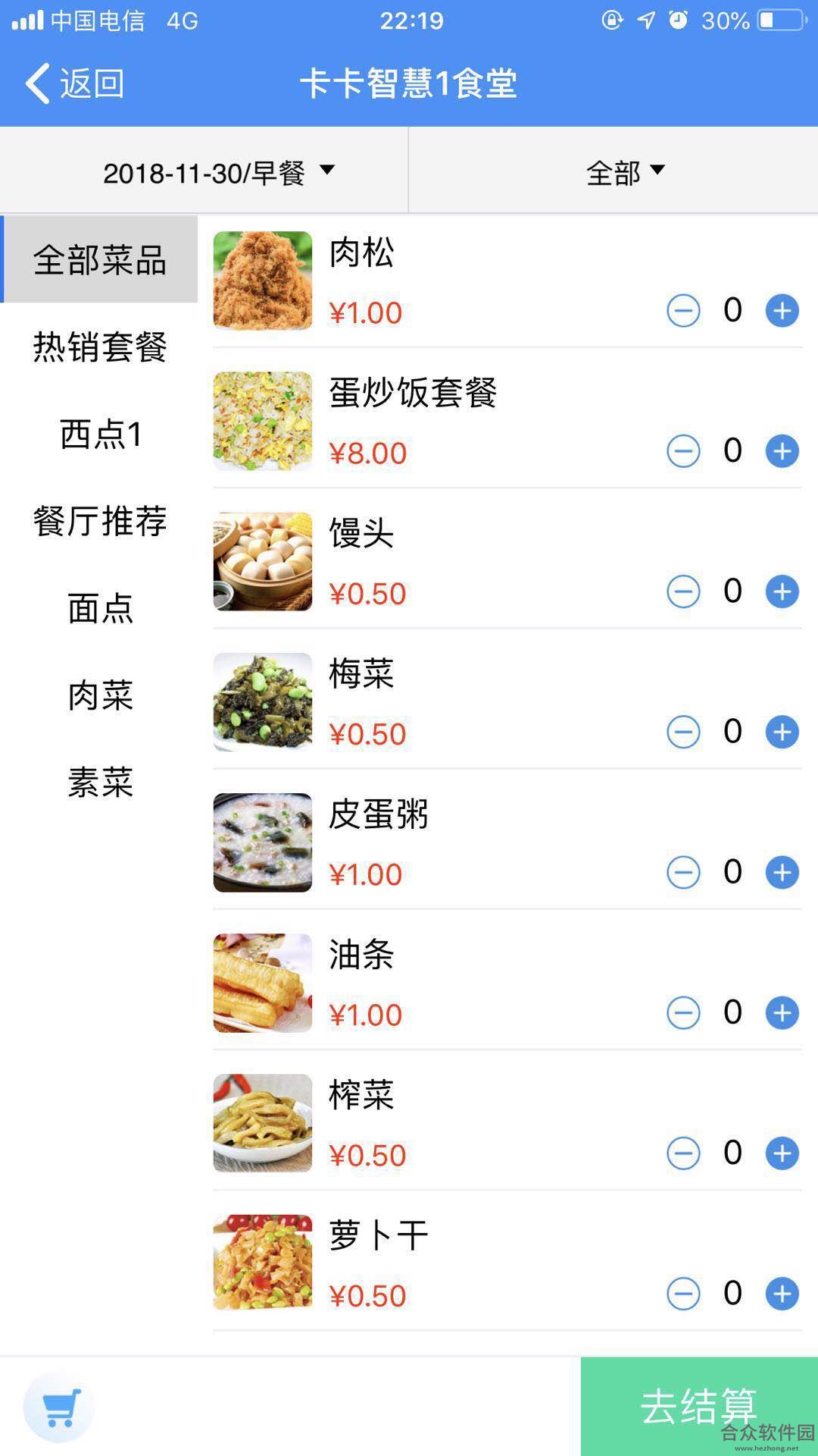 易订易购app