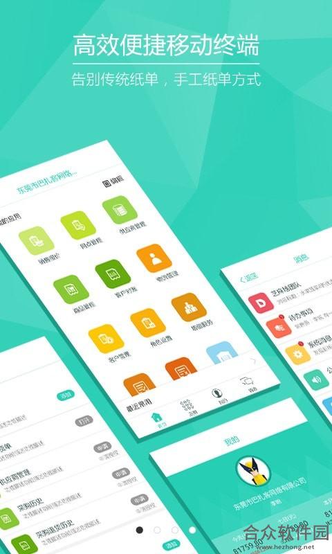 芝麻地安卓版 v5.1.31 免费破解版