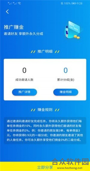 人人发安卓版 v1.01 手机免费版