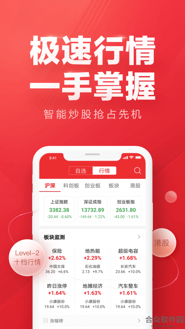 东方赢家财富版app