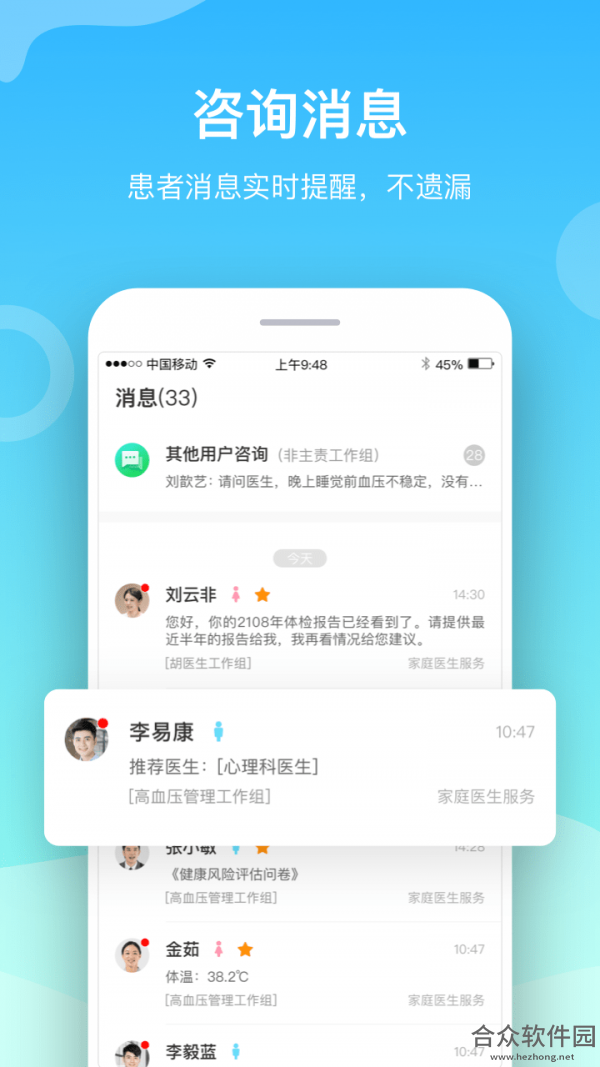 <a href=https://www.hezhong.net/app/ciyunyisheng.html target=_blank class=infotextkey>慈云医生app</a>下载