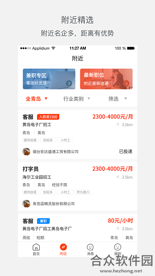 <a href=https://www.hezhong.net/app/youmiqiancheng.html target=_blank class=infotextkey>优米前程下载</a>