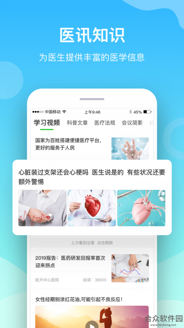 <a href=https://www.hezhong.net/app/ciyunyisheng.html target=_blank class=infotextkey>慈云医生下载</a>