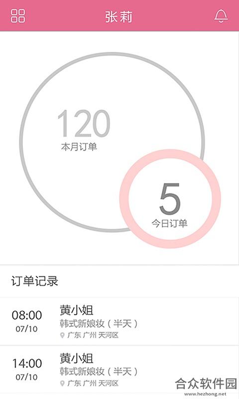 俏猫美业师安卓版 v4.30.00 手机免费版