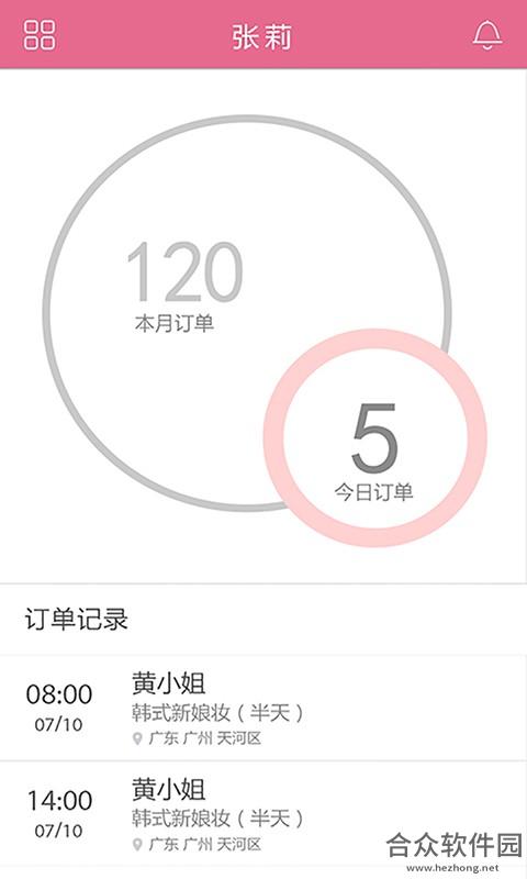 俏猫美业师安卓版 v4.30.00 手机免费版