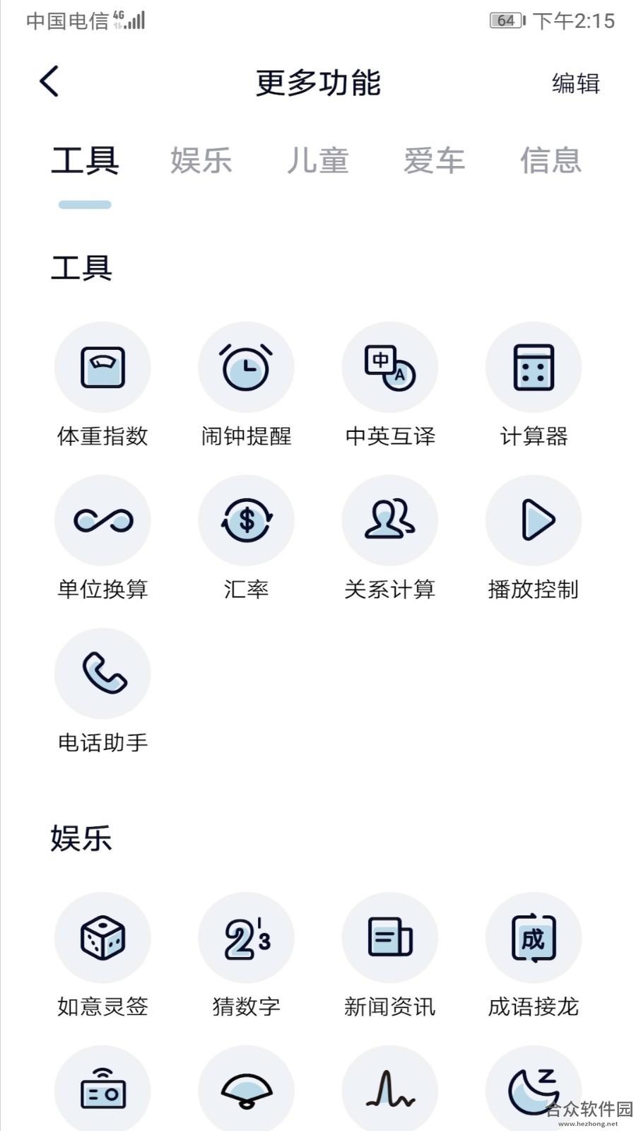 <a href=https://www.hezhong.net/app/abaosuixing.html target=_blank class=infotextkey>阿宝随行下载</a>