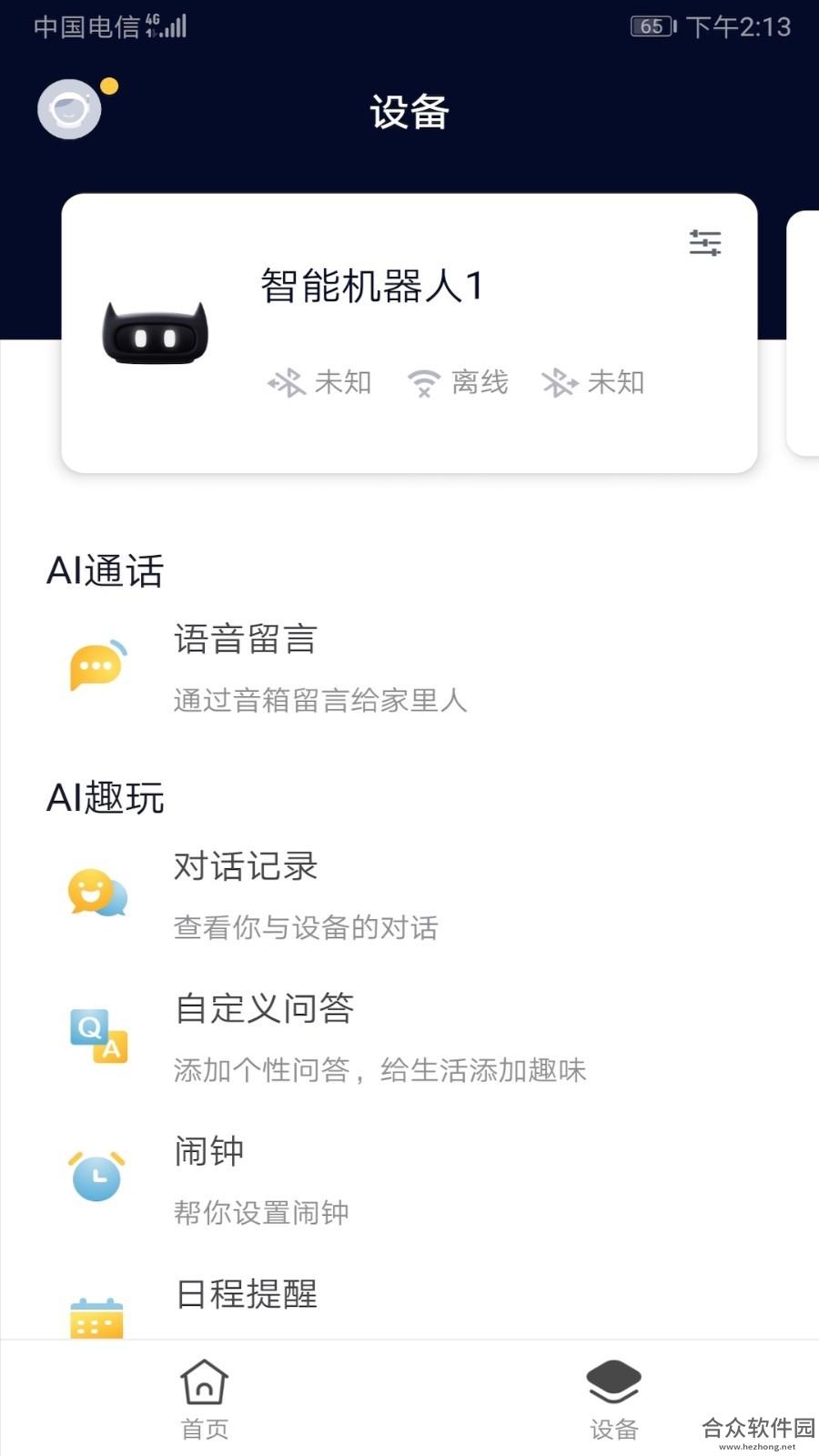 <a href=https://www.hezhong.net/app/abaosuixing.html target=_blank class=infotextkey>阿宝随行app</a>下载