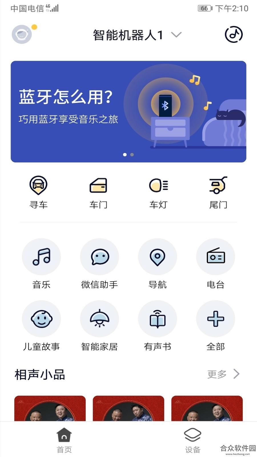 阿宝随行手机免费版 v2.5.38