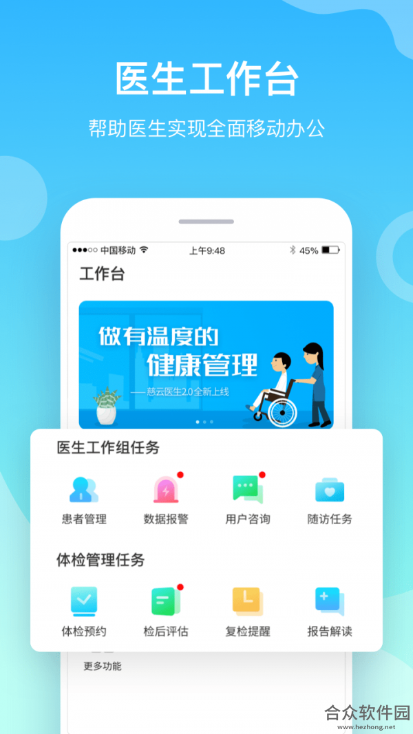 慈云医生安卓版 v2.1.0 最新免费版