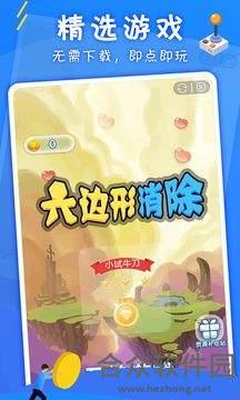 <a href=https://www.hezhong.net/app/haixingyouhe.html target=_blank class=infotextkey>海星游盒app</a>下载