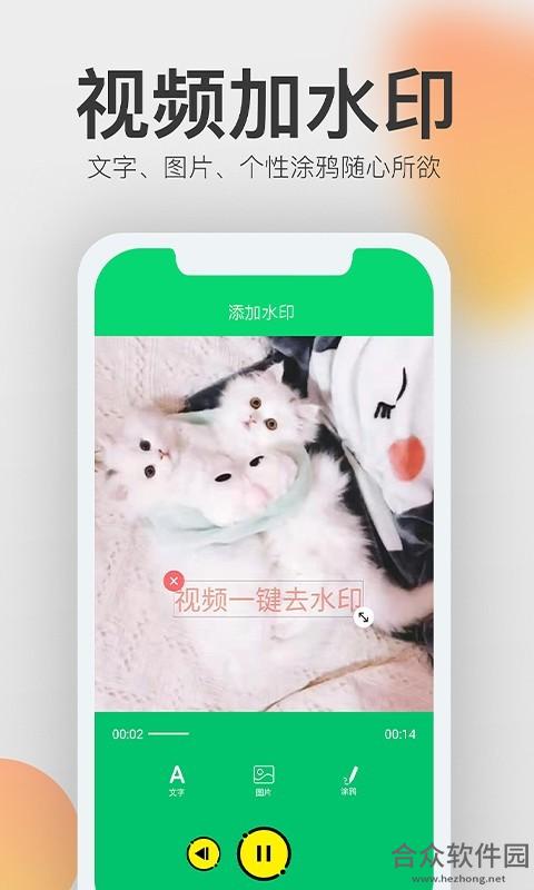 去水印