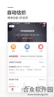 <a href=https://www.hezhong.net/app/xiaozijia.html target=_blank class=infotextkey>小资家app</a>下载