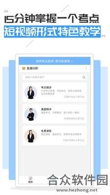 <a href=https://www.hezhong.net/app/zhiyeyishikaoshibaod.html target=_blank class=infotextkey>执业医师考试宝典app</a>下载